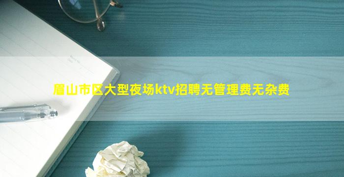 长春夜场招聘